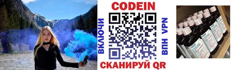 Кодеиновый сироп Lean Purple Drank  закладка  Горняк 
